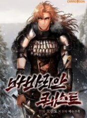 Barbarian Quest