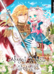 Surviving as an Illegitimate Princess cover
