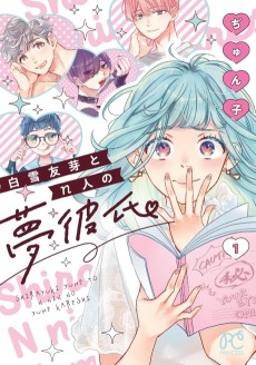 Shirayuki Yume to n-nin no Yume Kareshi