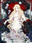 The Villainess Is a Marionette