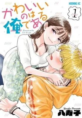 Kawaii No Wa Ore De Aru