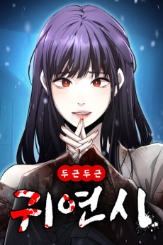 Ghost Dating Simulation (DONG9)