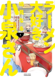 Ramen Daisuki Koizumi-San