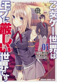 Trapped in a Dating Sim: The World of Otome Games Is Tough for Mobs (Republic Arc)
