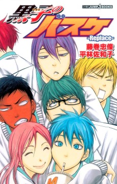 Kuroko's Basketball - Replace PLUS