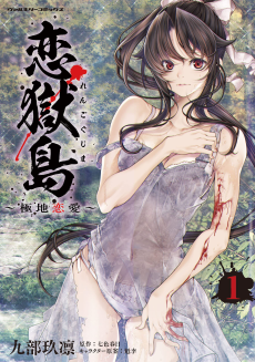 Rengoku-Jima