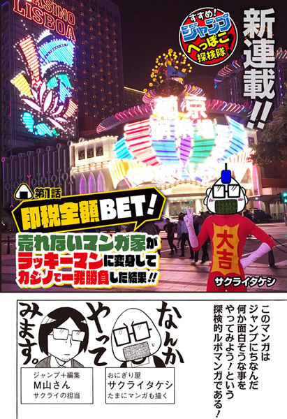 Susume! Jump Heppoko Tankentai Susume! Jump Heppoko Tankentai
