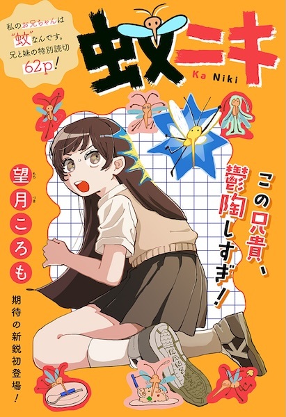 Kaniki Kaniki