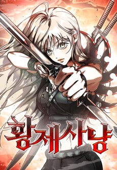 Emperor Hunt ( Empress Hunt)