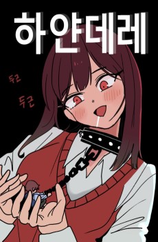 Head Over Heels (Prishe)