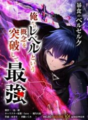 Berserk of Gluttony