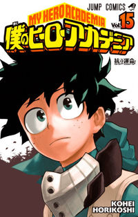 Boku no Hero Academia cover