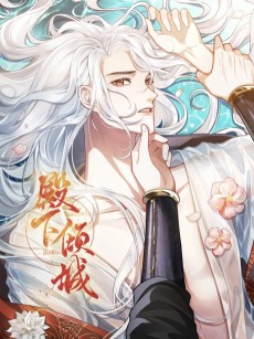 His Highness's Allure
