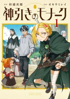 Kamibiki no Monarch