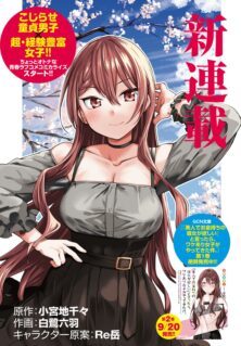“Bijin de Okane Mochi no Kanojo ga Hoshii” to Ittara, Wake Ari Joshi ga Yattekita Ken cover