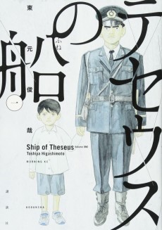 Theseus