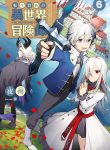 Tensei Kizoku No Isekai Boukenroku ~Jichou Wo Shiranai Kamigami No Shito~