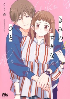 Kimi no suki na hito