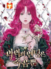 Death Is The Only Ending For The Villainess 1
