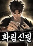 The Divine Brush of Hwarim cover