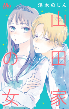 Yamada-Ke No Onna