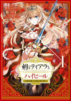 Sword, Tiara And High Heels