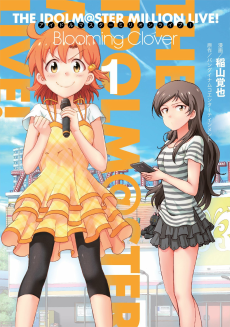 THE iDOLM@STER MILLION LIVE! Blooming Clover