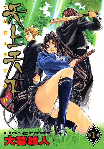 Tenjou Tenge Tenjou Tenge