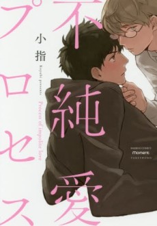 Impure Love