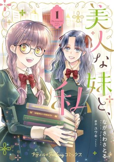 Bijin na Imouto to, Watashi