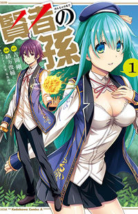 Kenja no Mago cover