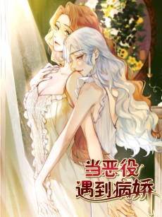 Dang E Yi Yu Dao Bing Jiao
