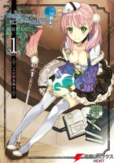 Escha & Logy No Atelier - Tasogare No Sora No Renkinjutsushi