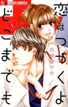 Koi wa Tsuzuku yo doko made mo
