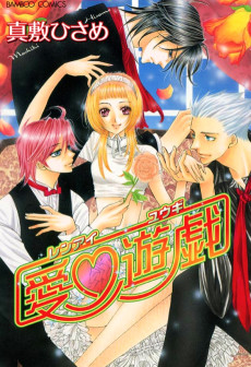 Ai Yuugi