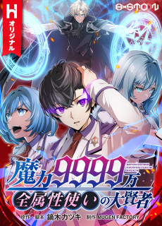 The Max Magic Level Great Sage's Return