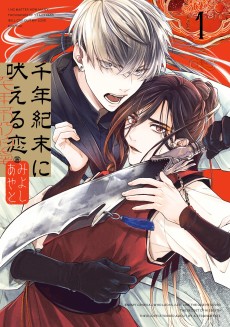 Sennenkimatsu ni Hoeru Koi