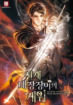 The Genius Blacksmith’s Game