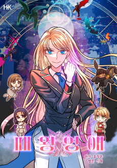 Lady Overlord