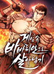 Survive as a Barbarian in the Game cover
