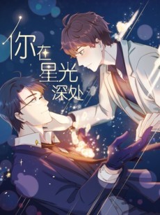 In The Starry Depths