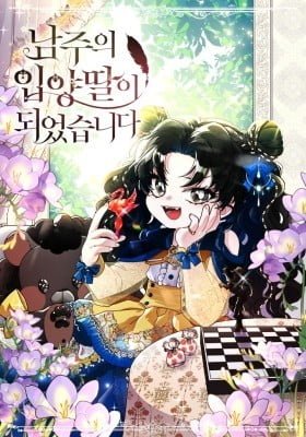 The Male Lead's Little Lion Daughter