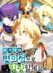 Healing at the Academy Convenience Store