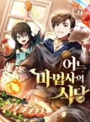 The Archmage’s Restaurant