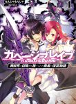 Garbage Hero: A Revenge Story Of A Hero Who Got Summoned To Another World cover