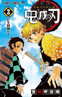 Kimetsu no Yaiba cover