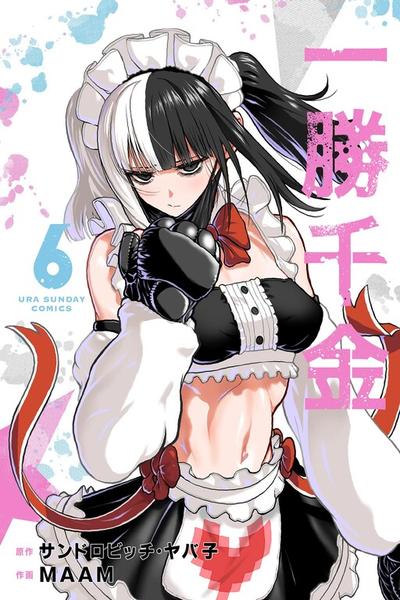 STAR: Strike it Rich cover