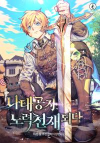 Reformation Of The Deadbeat Noble cover