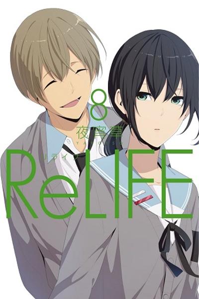 ReLIFE cover