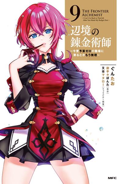 The Frontier Alchemist